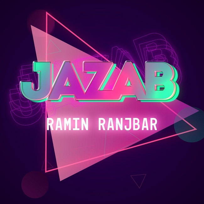 دانلود آهنگ جذاب